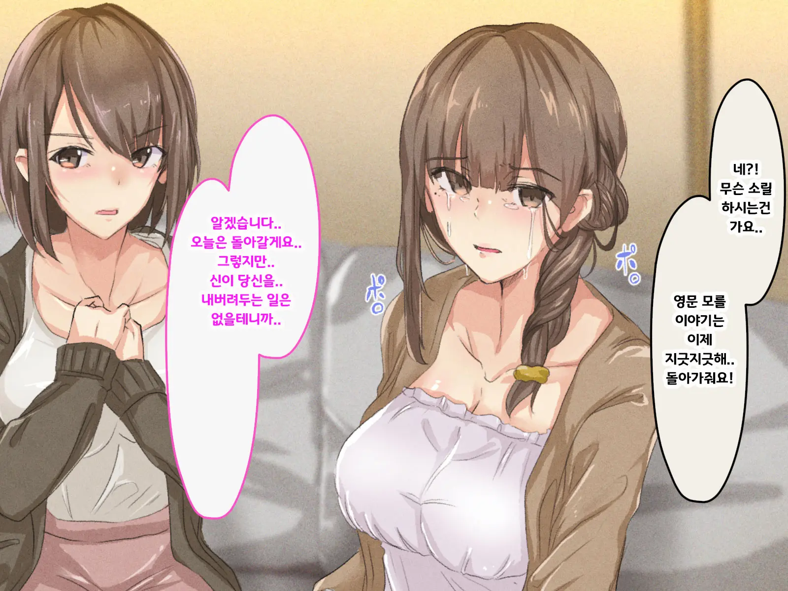 Shuukyou Kanyuu Ni Kita Oyako No Mune Ga Erokatta Node, Heya Ni Tsurekondara, Niku Onaho Ni Dekita Hanashi.